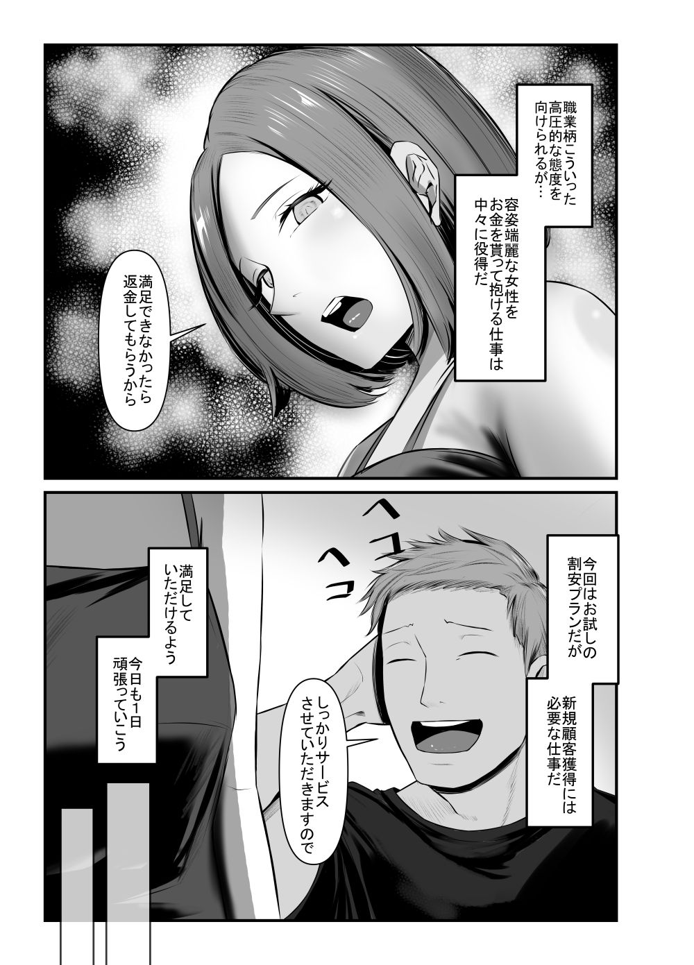 シ足りない人妻たちは出張性感マッサージにご執心のようです~山田玲奈(31)の場合~