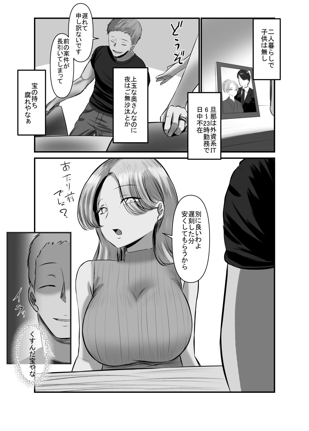 シ足りない人妻たちは出張性感マッサージにご執心のようです~山田玲奈(31)の場合~