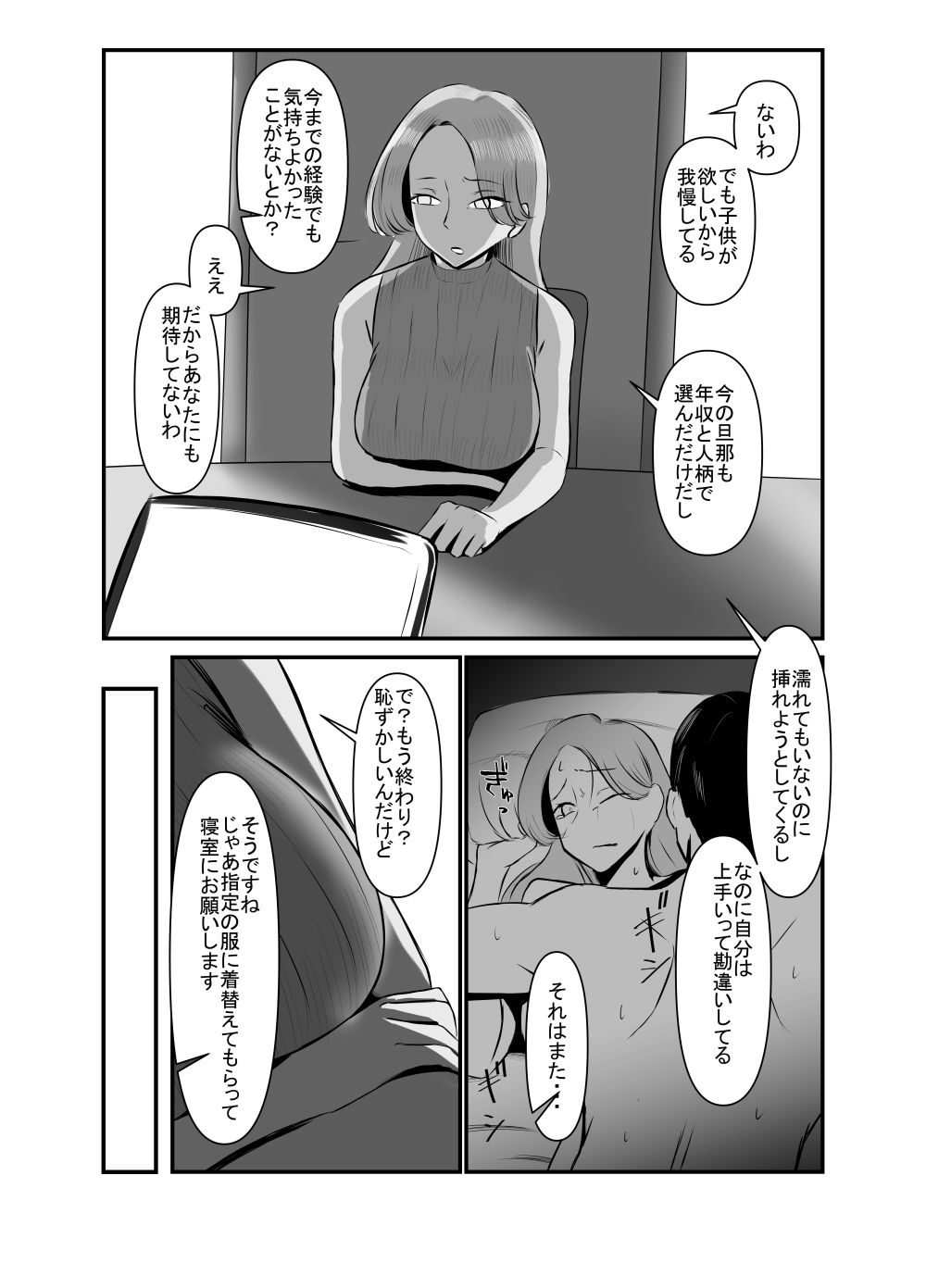 シ足りない人妻たちは出張性感マッサージにご執心のようです~山田玲奈(31)の場合~