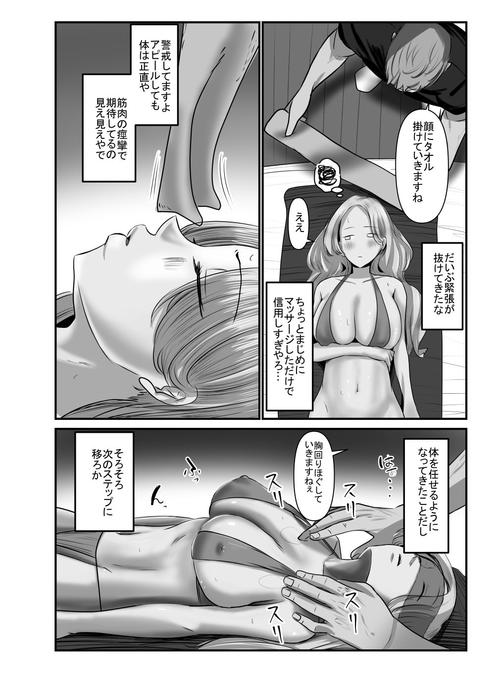 シ足りない人妻たちは出張性感マッサージにご執心のようです~山田玲奈(31)の場合~