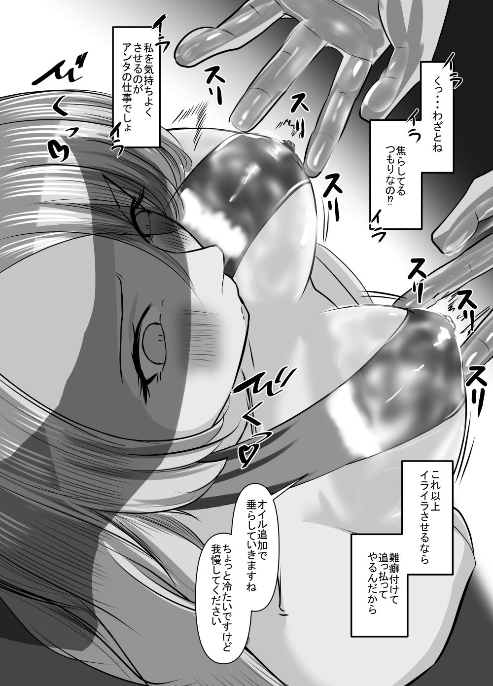 シ足りない人妻たちは出張性感マッサージにご執心のようです~山田玲奈(31)の場合~