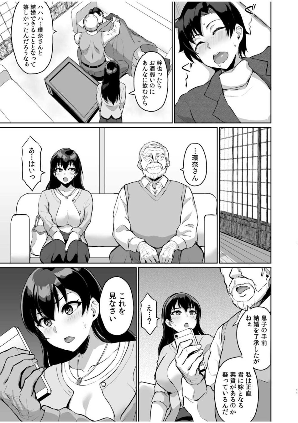[烏有] 元パパ活相手とのヒミツのSEX