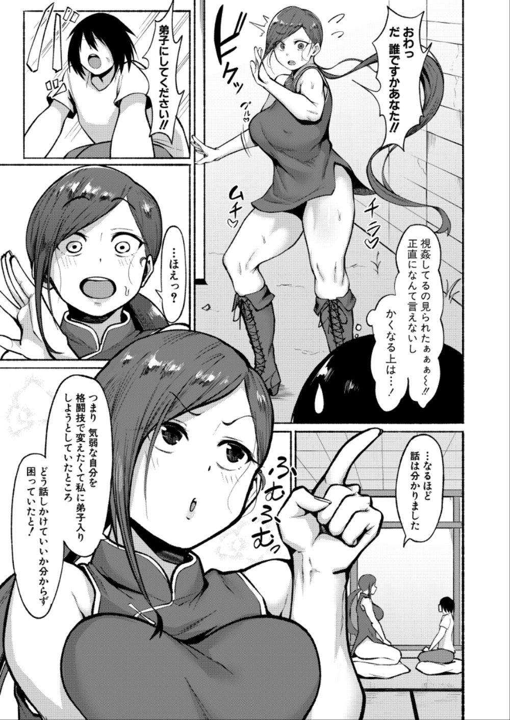 [フェチ男] 性遊記