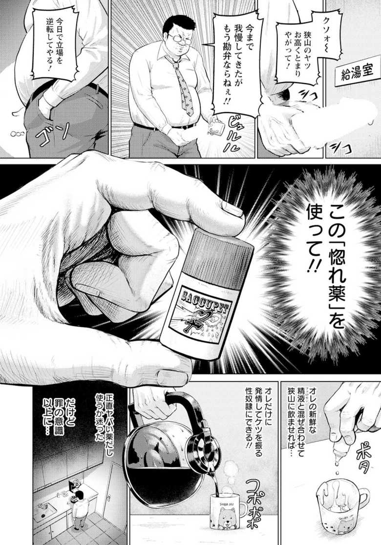 [池竜静留] 惚れ薬で逆襲