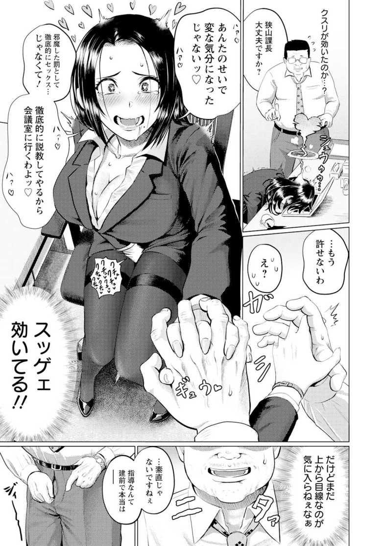 [池竜静留] 惚れ薬で逆襲