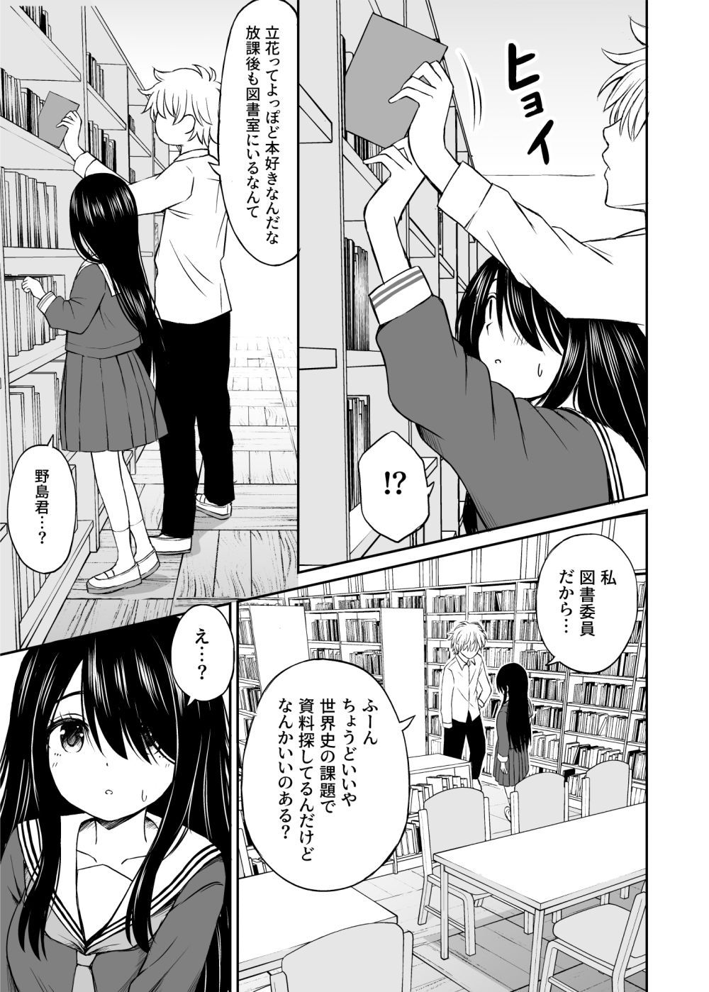 【エロ画像】他に誰もいない図書室の中地味で目立たないクラスメイトと一線を越えてしまう【[ことらっく] 地味で巨乳なクラスメイトの素顔を俺だけが知っている】