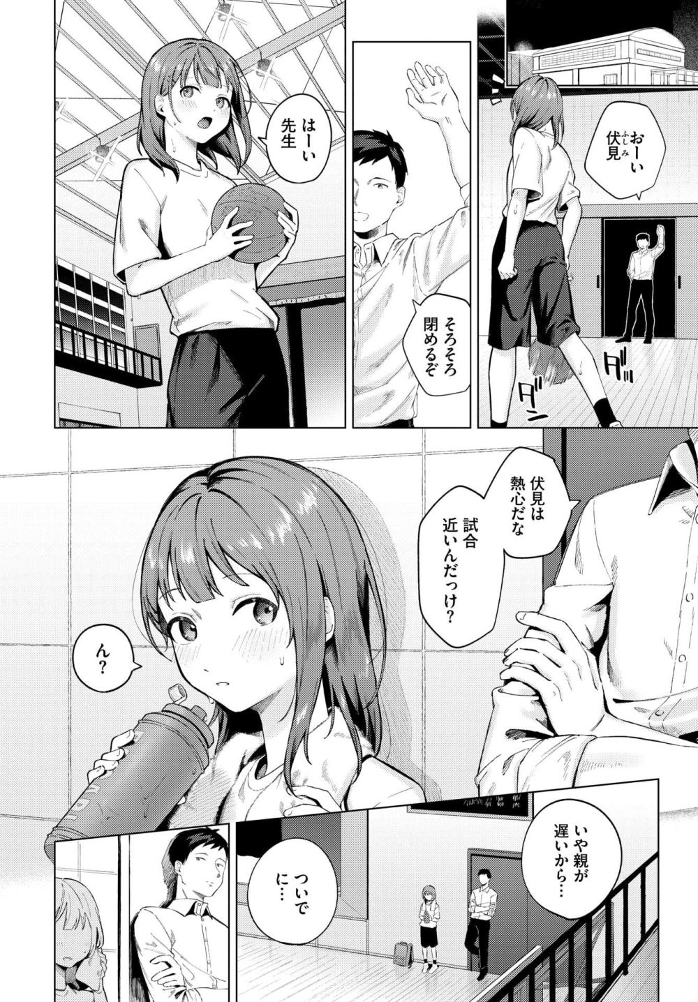 【エロ漫画】恥じらう姿がかわいいウブ彼女となん度も乱れる生徒×先生の甘々H【[煤雲なぎ] 宵灯り】