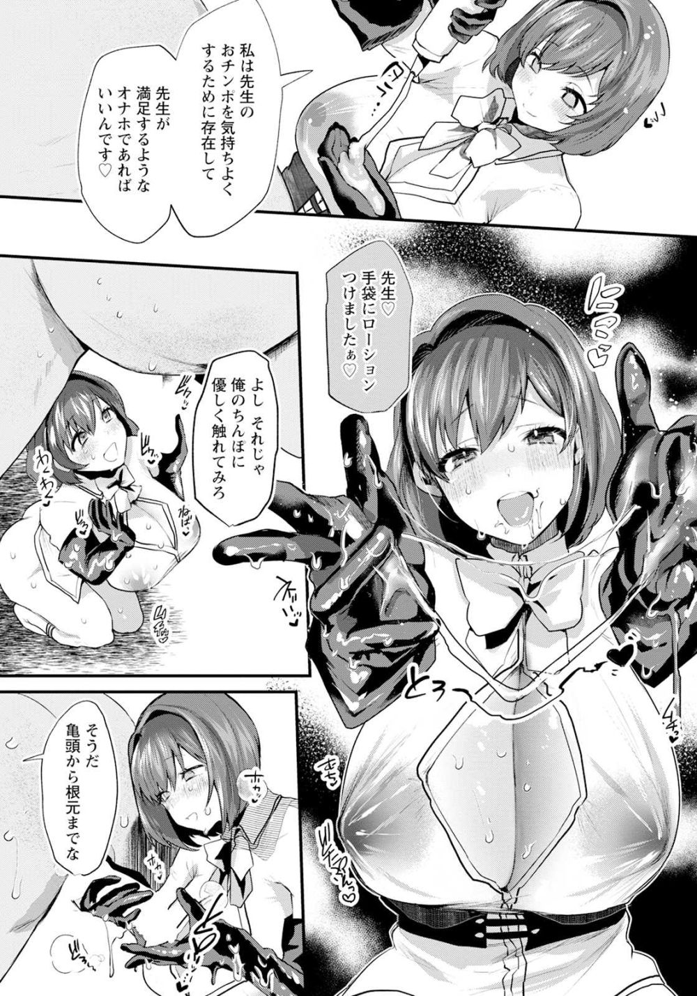 【エロ漫画】好きになった彼女はすでに変態教師のメス豚だった【[久我繭莉] 橙色のラナンキュラスは】