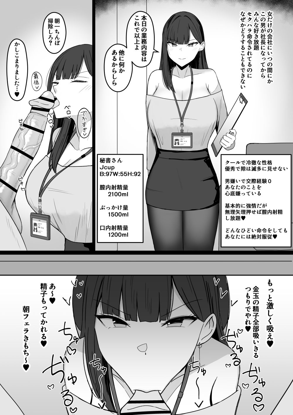 【エロ漫画】お紳士様の社交場バニーカフェで働く女子さんの仕事内容とは【[トランポリンプリン] ツインテちゃんのおしごと】