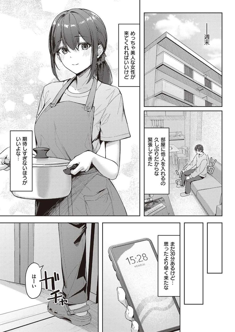 【エロ漫画】お紳士様の社交場バニーカフェで働く女子さんの仕事内容とは【[トランポリンプリン] ツインテちゃんのおしごと】