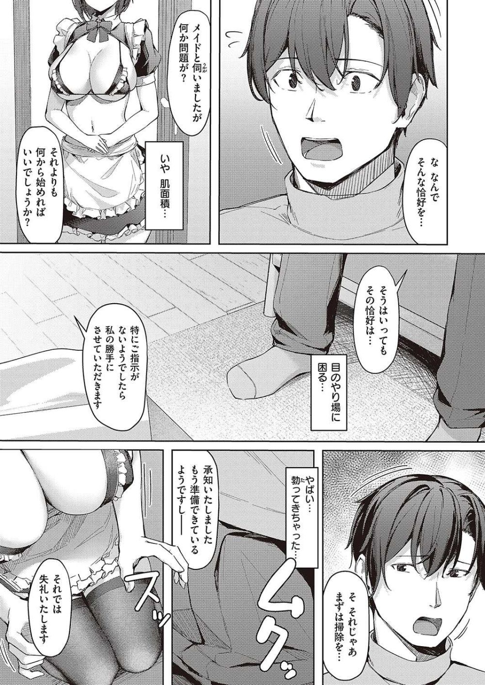 【エロ漫画】お紳士様の社交場バニーカフェで働く女子さんの仕事内容とは【[トランポリンプリン] ツインテちゃんのおしごと】