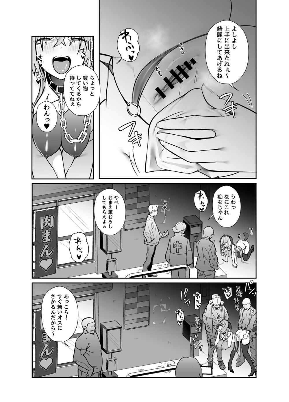 【エロ漫画】お紳士様の社交場バニーカフェで働く女子さんの仕事内容とは【[トランポリンプリン] ツインテちゃんのおしごと】