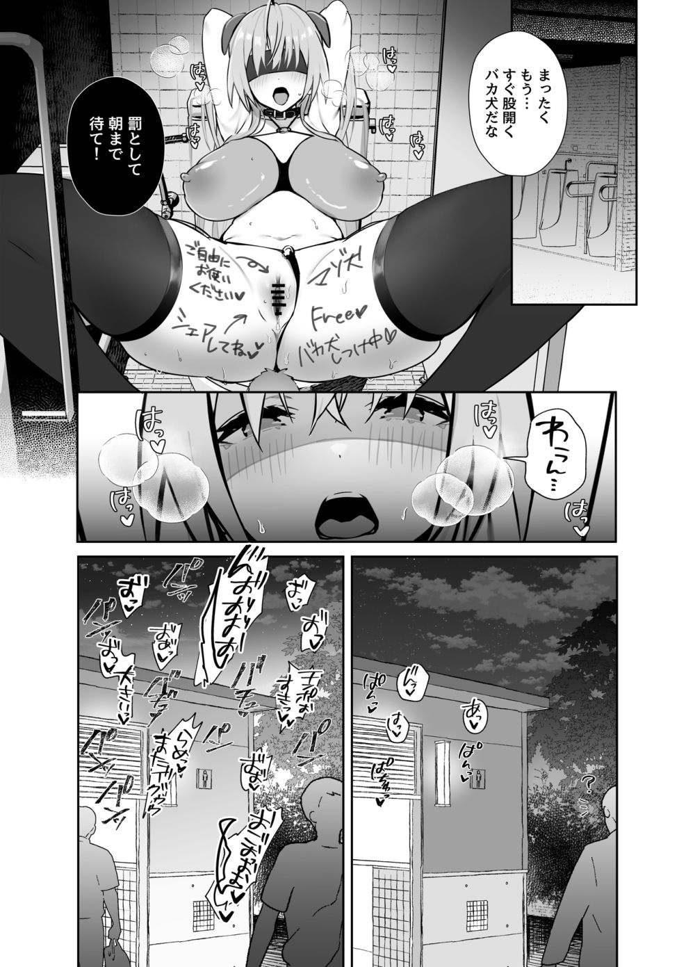 【エロ漫画】お紳士様の社交場バニーカフェで働く女子さんの仕事内容とは【[トランポリンプリン] ツインテちゃんのおしごと】