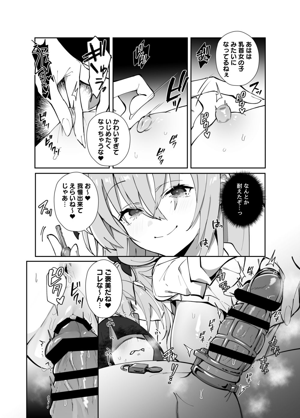 【エロ漫画】お紳士様の社交場バニーカフェで働く女子さんの仕事内容とは【[トランポリンプリン] ツインテちゃんのおしごと】