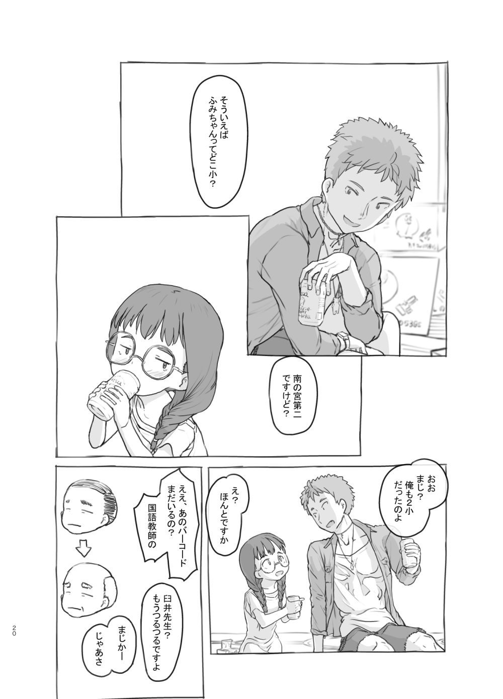 【エロ漫画】ぞんざいな扱われ方をされても感じてしまい身を委ねる女さん【[黒魔法研究所] お隣にあいさつ】