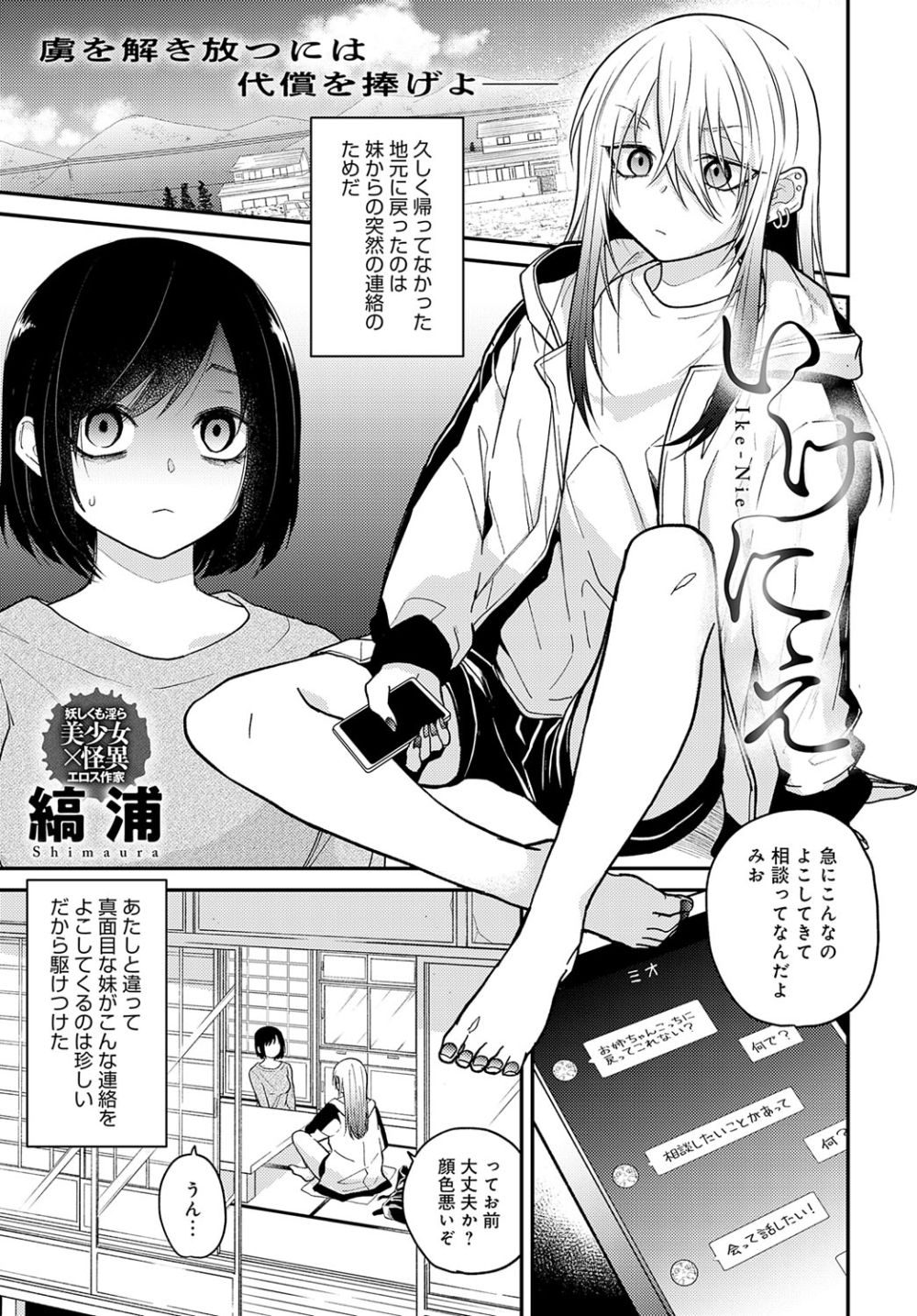 【エロ画像】部屋に住み着いた陰キャな女幽霊がエロすぎて気が済むまでヤらせてもらった【[いづれ] 勝手に住みついてる陰キャ幽霊のカラダを好き勝手する話】