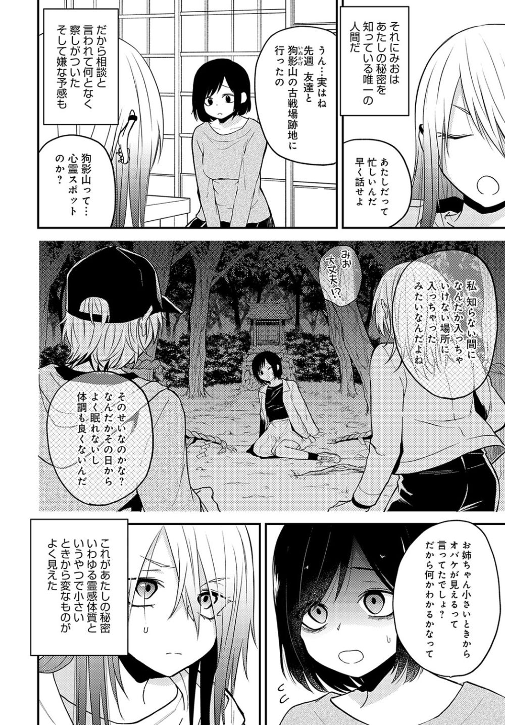 【エロ画像】部屋に住み着いた陰キャな女幽霊がエロすぎて気が済むまでヤらせてもらった【[いづれ] 勝手に住みついてる陰キャ幽霊のカラダを好き勝手する話】