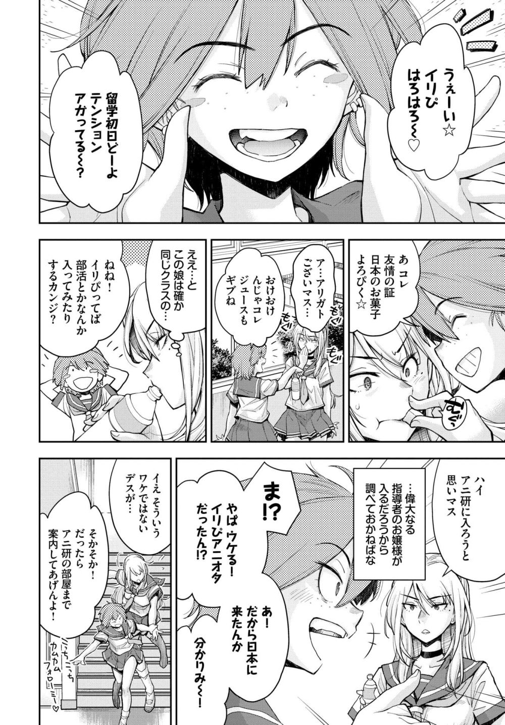 【エロ漫画】反政府組織に捕らわれた女スパイがイかされず延々と刺激を与えられ続ける【[嶺本八美] 女スパイを捕まえて焦らし責め拷問にかけよう！】