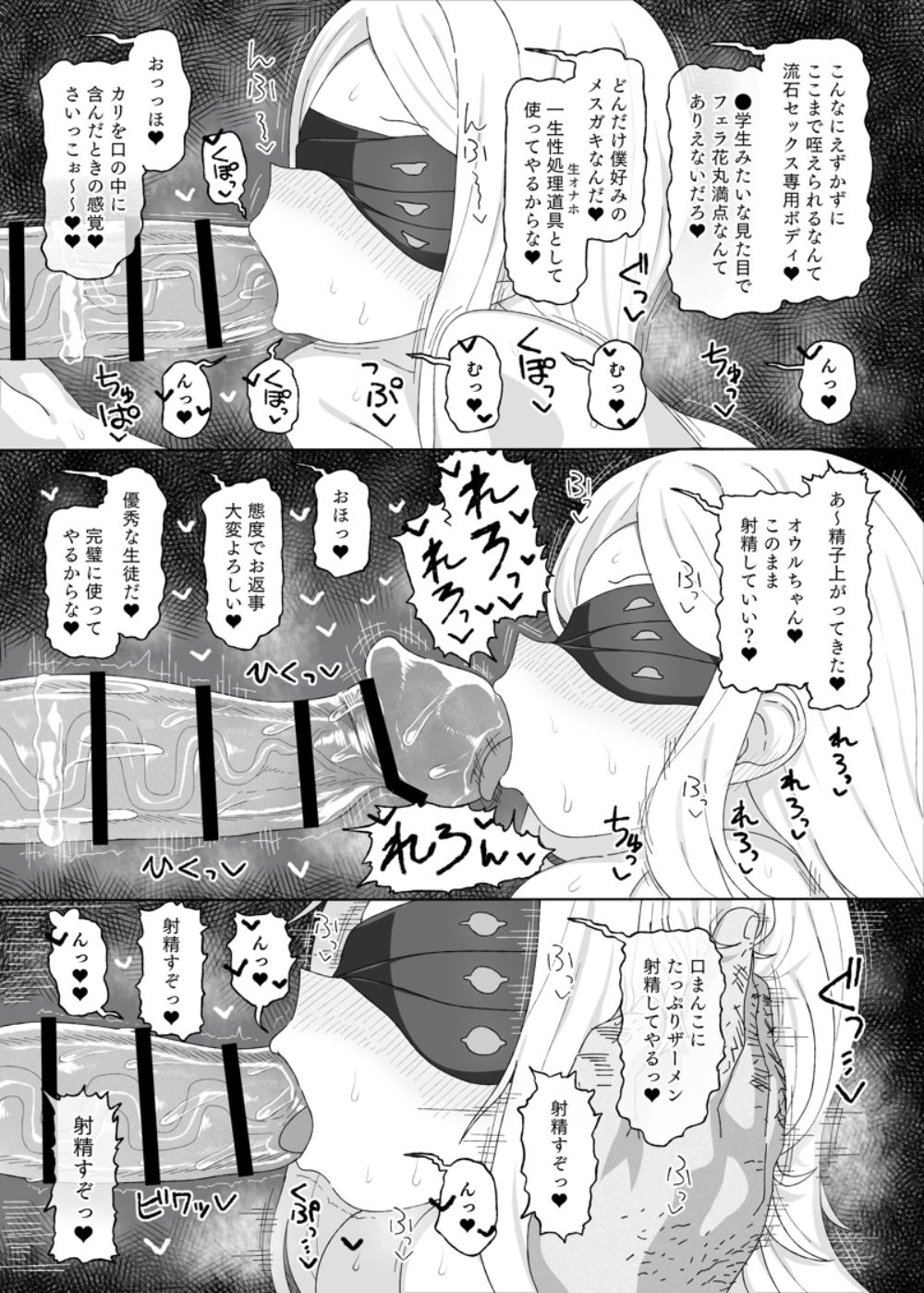 【エロ漫画】まるで接点のないバイト先の女の子を好きになった…だから僕は催眠をかける【[亀吉いちこ] ま○こはバカになりません！】