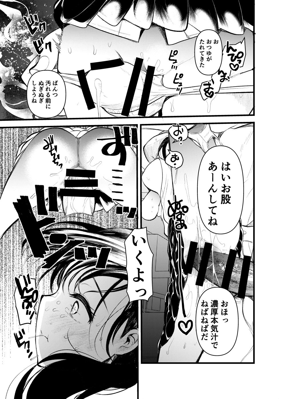 【エロ漫画】まるで接点のないバイト先の女の子を好きになった…だから僕は催眠をかける【[亀吉いちこ] ま○こはバカになりません！】