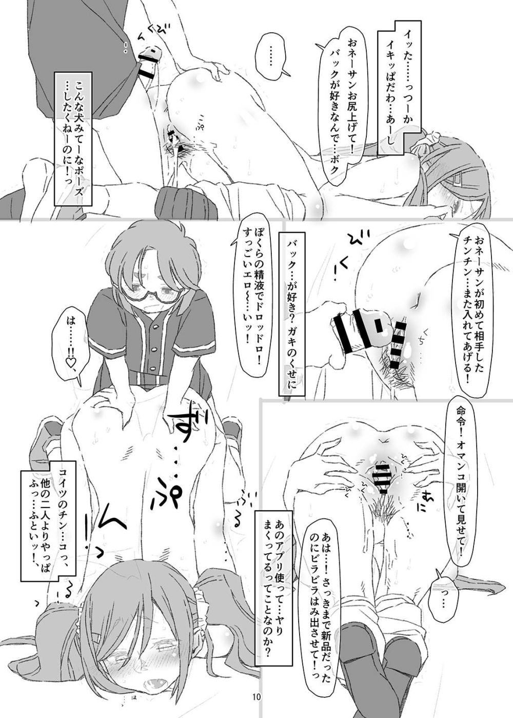 【エロ漫画】頼みを断れない地味エルフを自分の思い通りに調教する【[キレイナブタ] 異世界の女たち6.0】