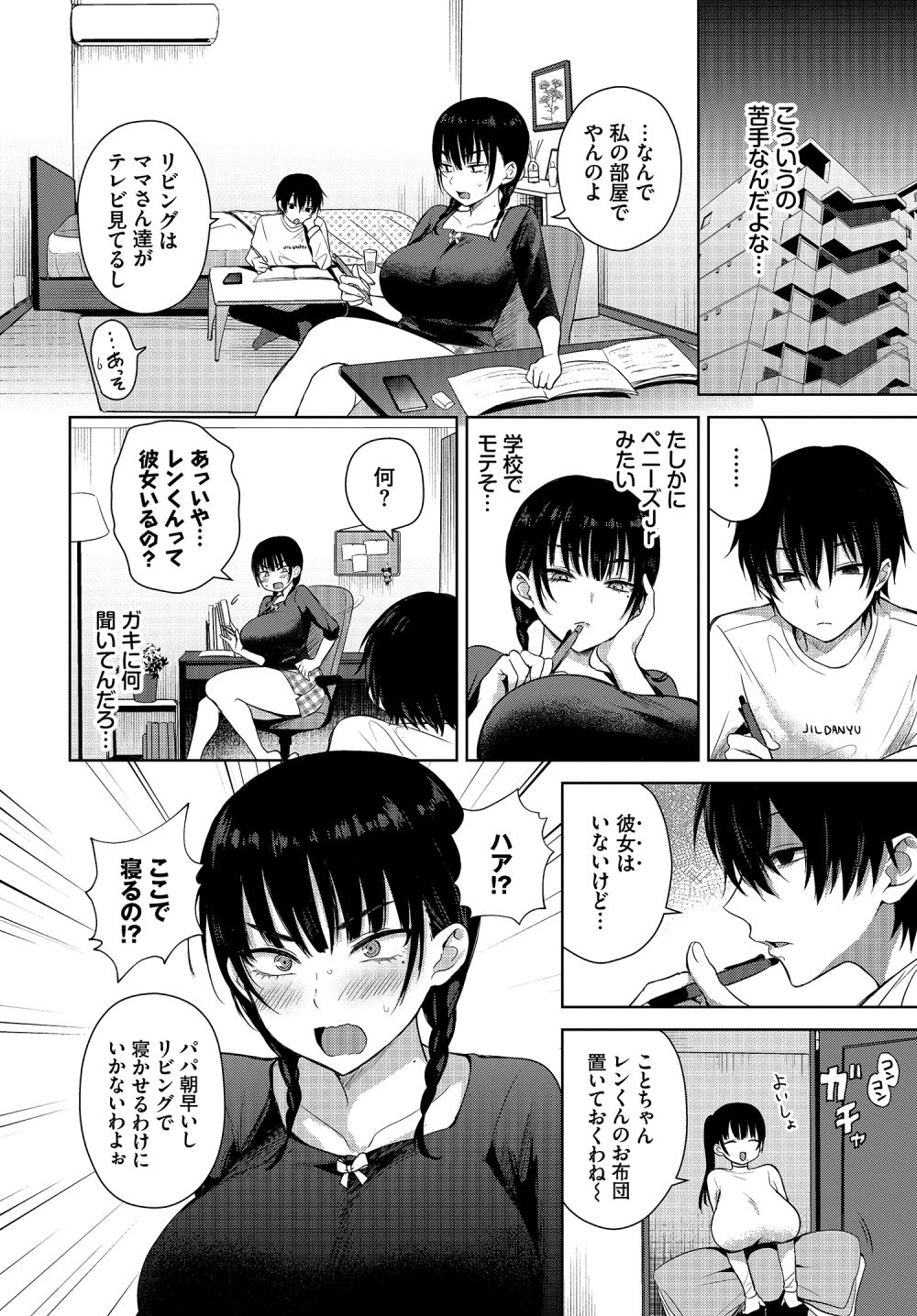 【エロ漫画】頼みを断れない地味エルフを自分の思い通りに調教する【[キレイナブタ] 異世界の女たち6.0】