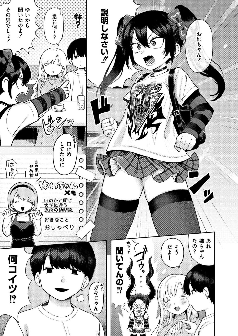 【エロ漫画】悪い男に騙されている妹を救いに来たが逆に姉妹丼されてしまう【[あんのみけ] カム・ヘル・ファック・エクスタシー】