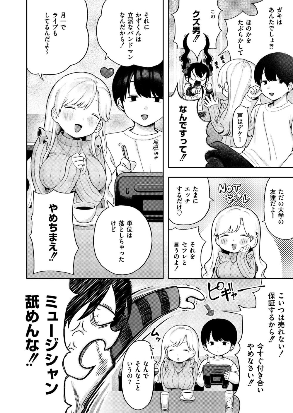 【エロ漫画】悪い男に騙されている妹を救いに来たが逆に姉妹丼されてしまう【[あんのみけ] カム・ヘル・ファック・エクスタシー】