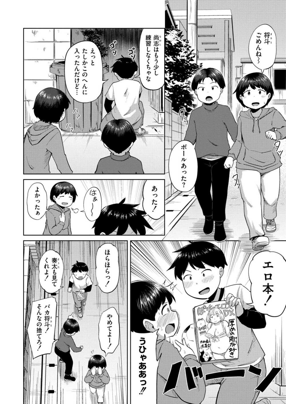 【エロ漫画】妖怪パンツ落としババアの噂を確かめに向かう仲良し3人組がおねショタえっち【[きりなま] あの日ぼくらはHなお姉さんで精通した。】