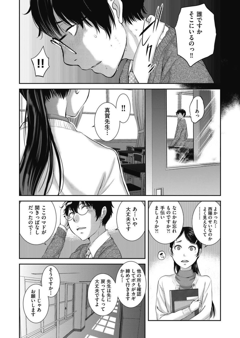 【エロ漫画】ふと立ち寄った路地裏で出会ったメイドとの記憶【[はらざきたくま] 黄昏メイド】