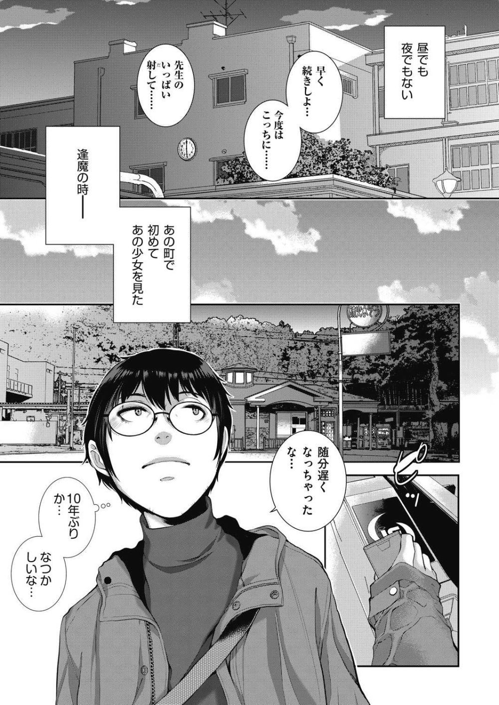 【エロ漫画】ふと立ち寄った路地裏で出会ったメイドとの記憶【[はらざきたくま] 黄昏メイド】