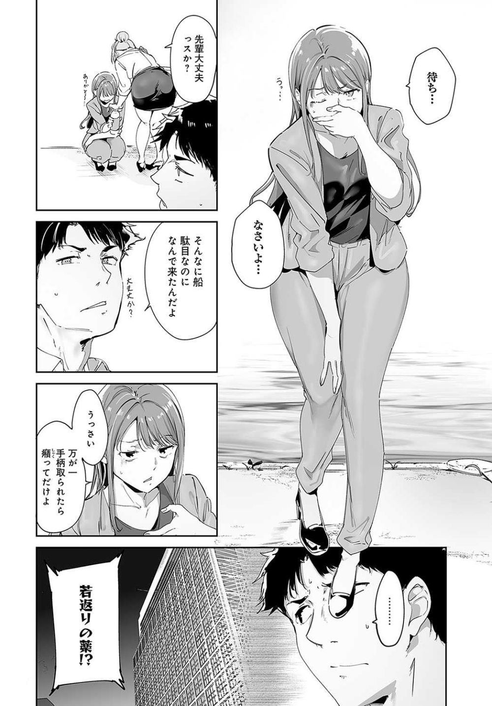 【エロ漫画】離島で起こるフレッシュ淫らなハーレムエロ【[あるぷ] アモラルアイランド 第1話】