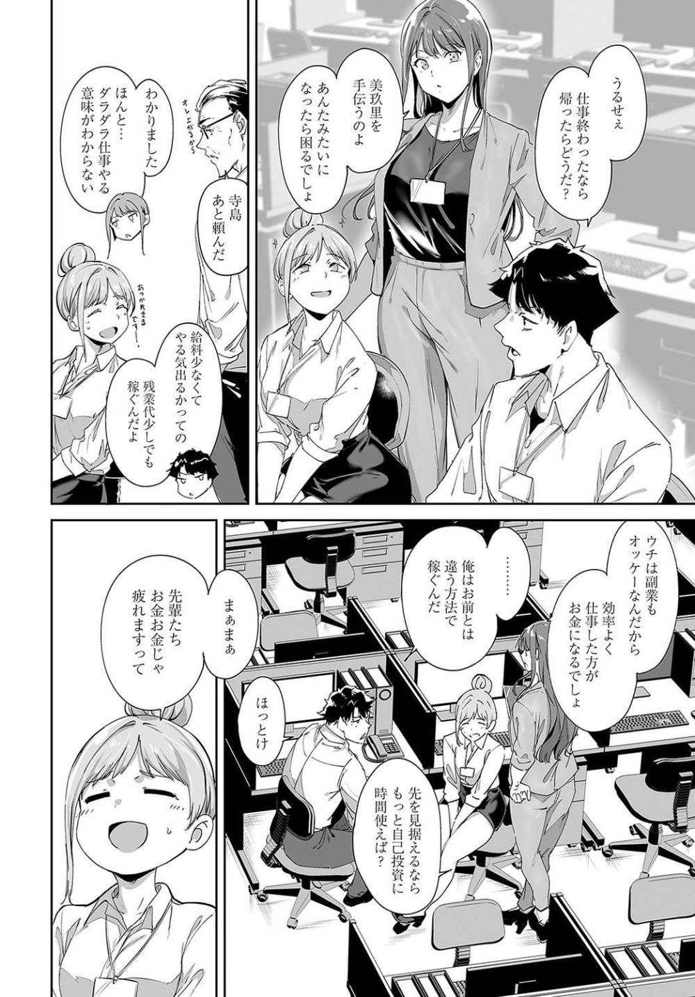 【エロ漫画】離島で起こるフレッシュ淫らなハーレムエロ【[あるぷ] アモラルアイランド 第1話】