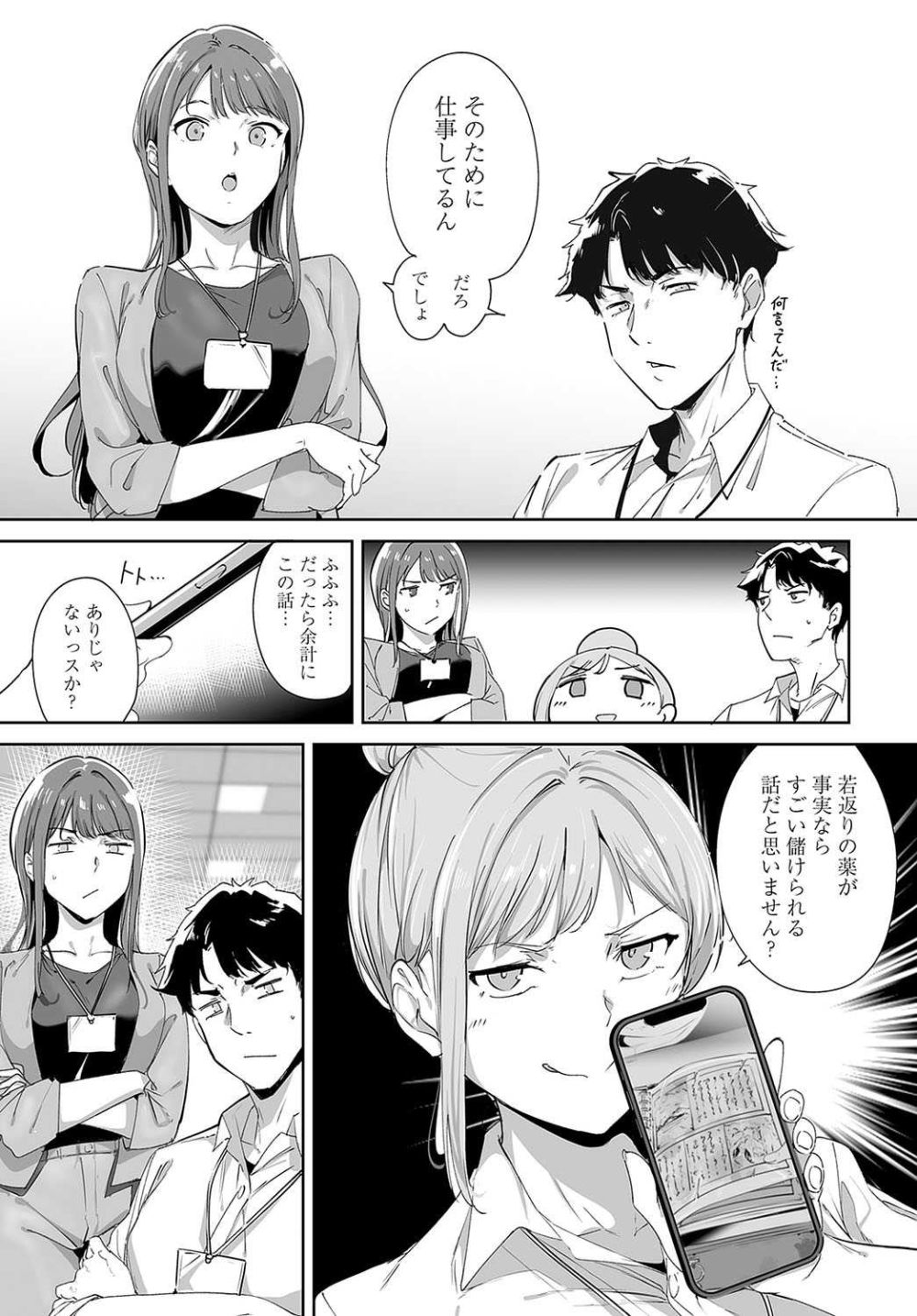 【エロ漫画】離島で起こるフレッシュ淫らなハーレムエロ【[あるぷ] アモラルアイランド 第1話】