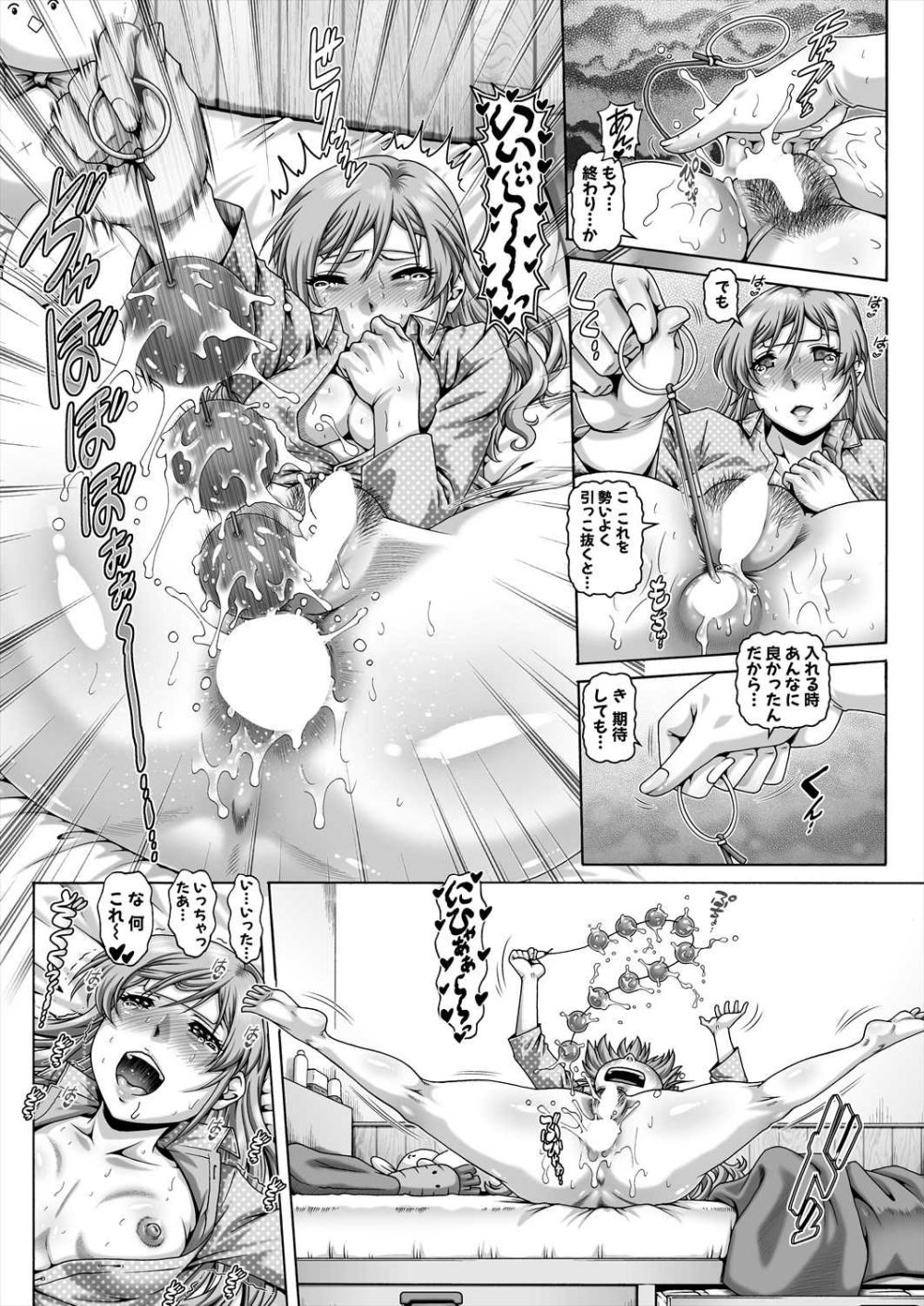 【エロ漫画】幼馴染が別の女に取られストレス発散にアナル弄り【[TYPE.90] ボッチ様の肉姫4】