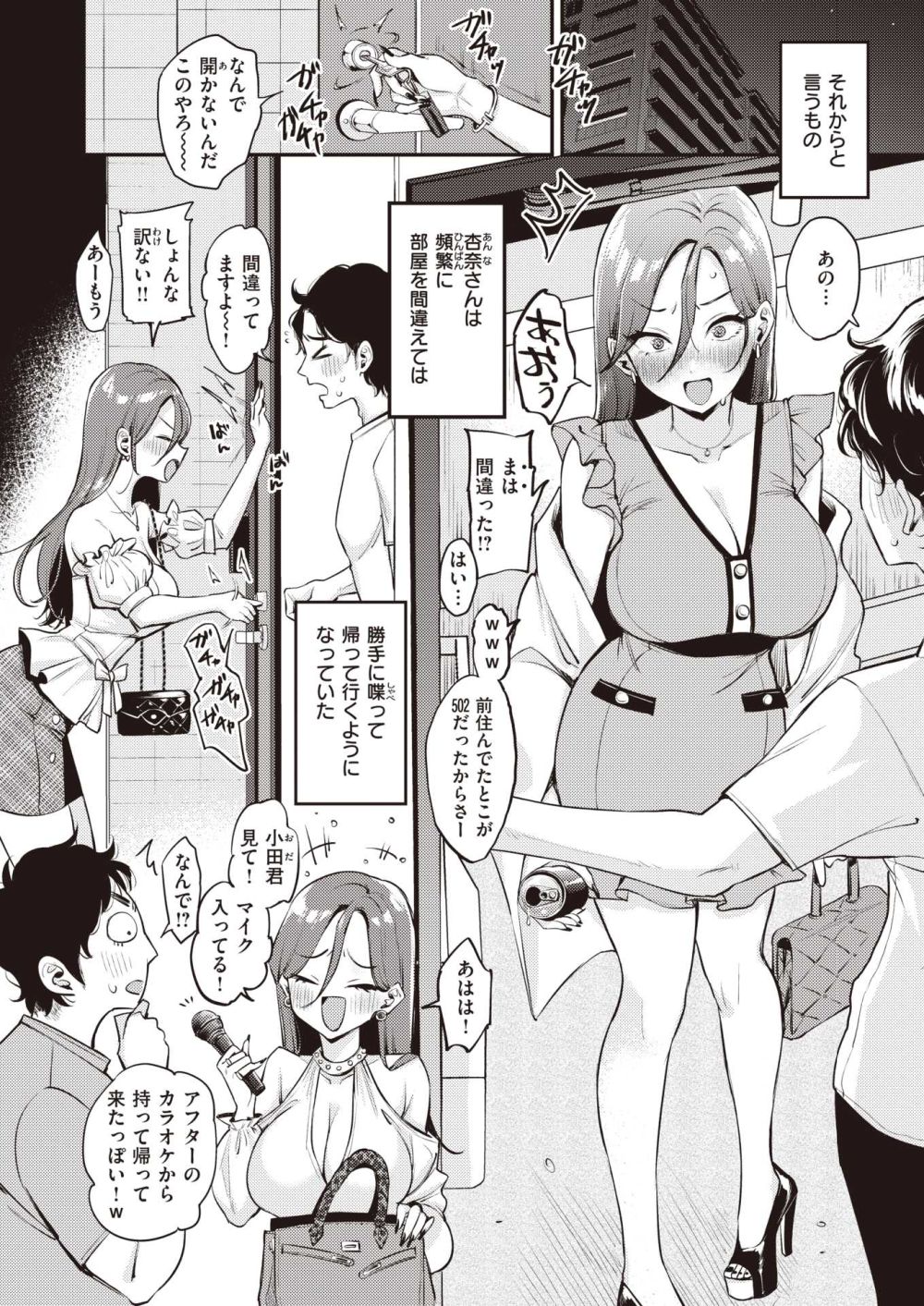 【エロ漫画】酔って部屋を間違えるお隣さんにムラつかれ襲われる【[もじゃりん] となりですよ！】