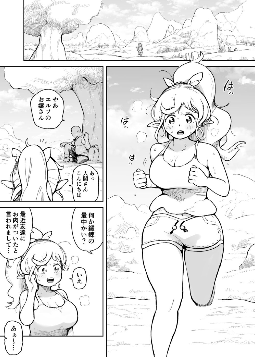 【エロ同人】オジサンが無知な女の子にエッチなことを教える【[七原みつる] オジサンが無知っ娘にエッチなことを教える話・上巻】