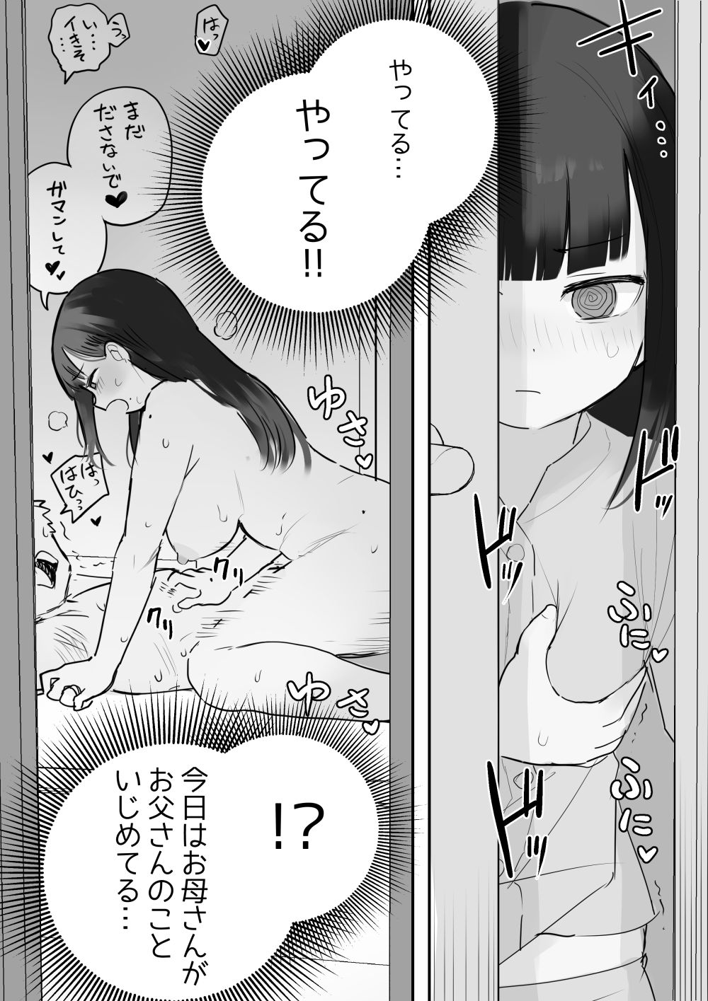 【エロ同人】オジサンが無知な女の子にエッチなことを教える【[七原みつる] オジサンが無知っ娘にエッチなことを教える話・上巻】