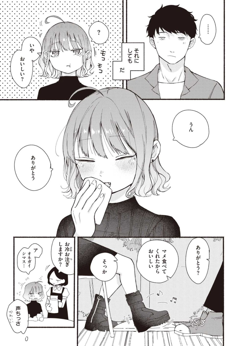 【エロ漫画】しつけ調教開発で変わってゆく彼女【[平丸あきら] 297日】