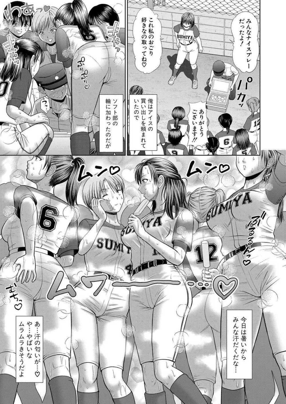 【エロ漫画】マゾで露出狂な従姉に匂いフェチがバレ汗だくセックスに突入【[増多部翔] 汗だく岬姉ちゃんと秘密の性癖】