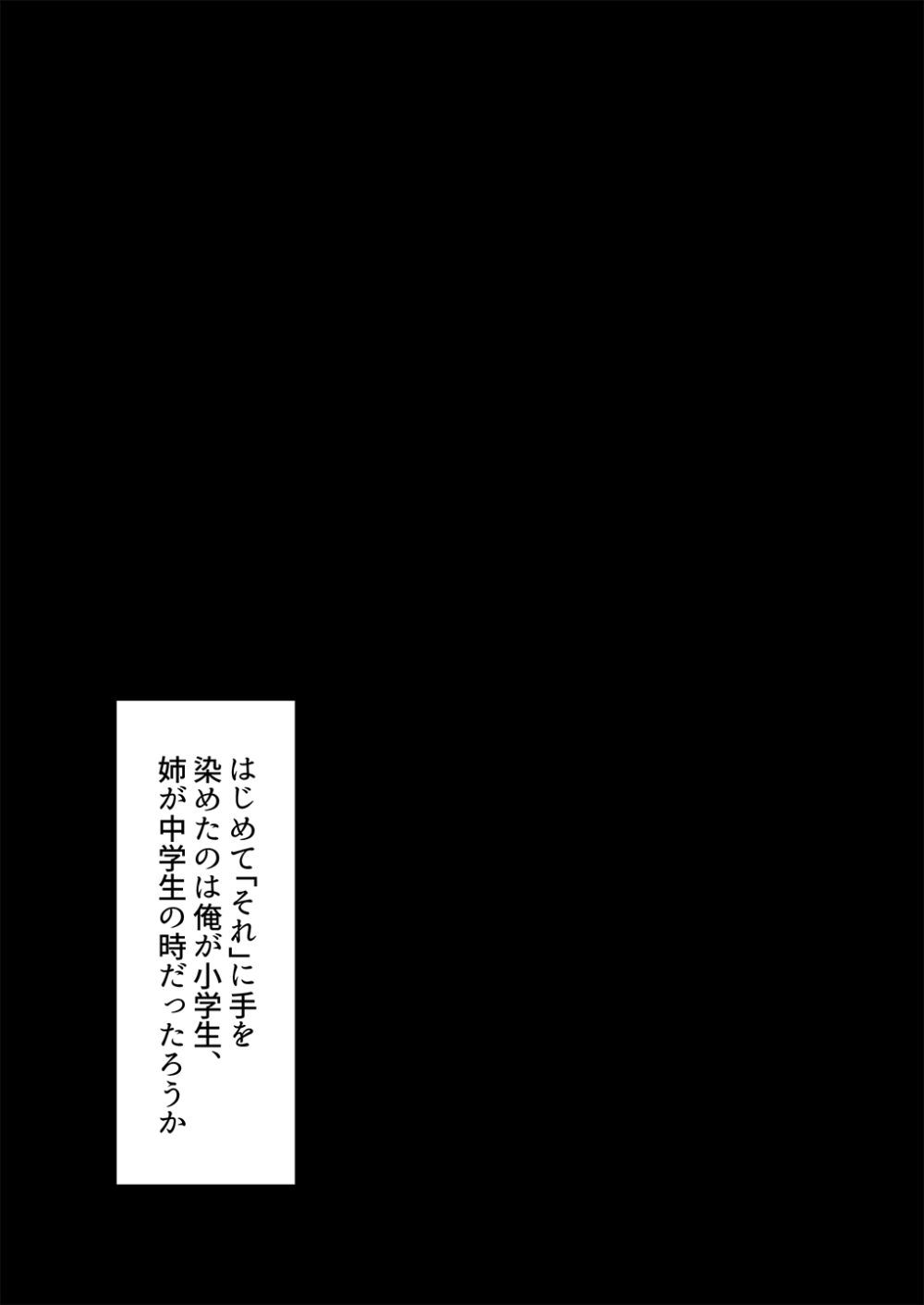 【エロ同人】姉のデリヘルデビューを知り自分専用デリヘルにしようとする【[くすりゆび] 姉がデリヘルデビューした日】