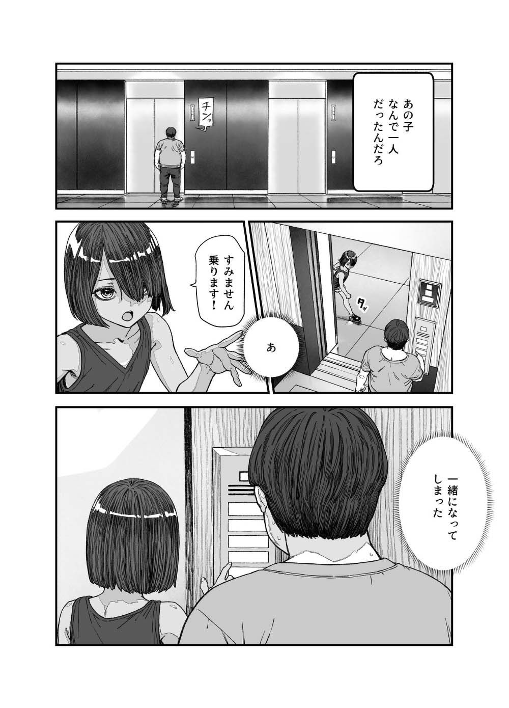 【エロ同人】旅先でカードゲームを通じて仲良くなった男くんが美形の女の子だった【[にゅう工房] 旅先で仲良くなった子が男と思ってたら女の子だった件！！EX】