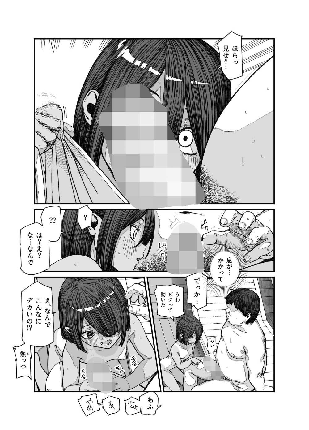 【エロ同人】旅先でカードゲームを通じて仲良くなった男くんが美形の女の子だった【[にゅう工房] 旅先で仲良くなった子が男と思ってたら女の子だった件！！EX】