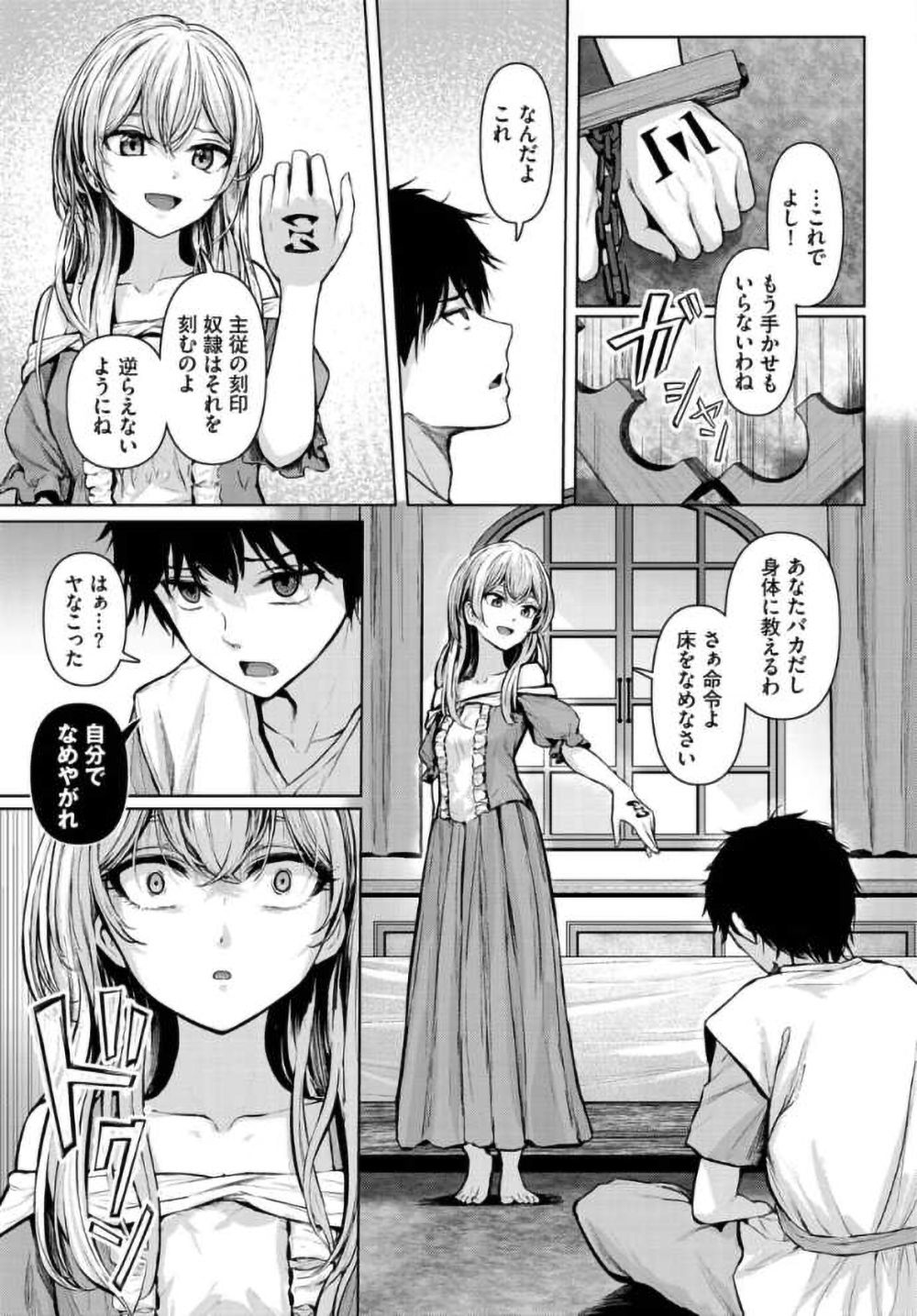 【エロ漫画】眉唾物の催眠薬でしっかり催眠にかかり寝取られる【[アヘアジフ] ご主人様の堕としごと】