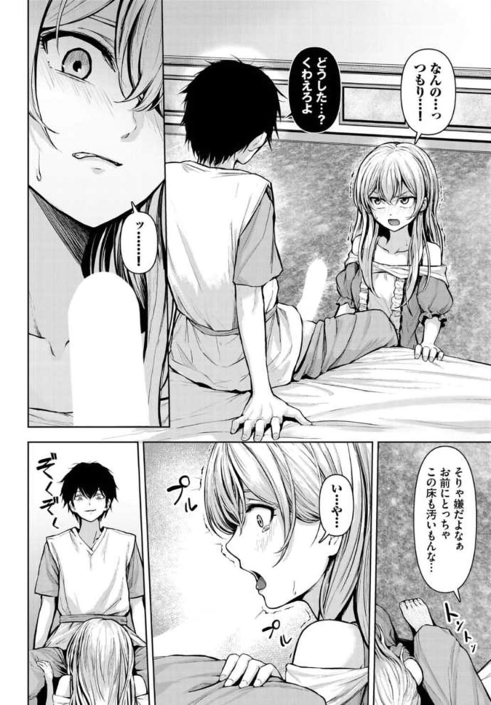 【エロ漫画】眉唾物の催眠薬でしっかり催眠にかかり寝取られる【[アヘアジフ] ご主人様の堕としごと】