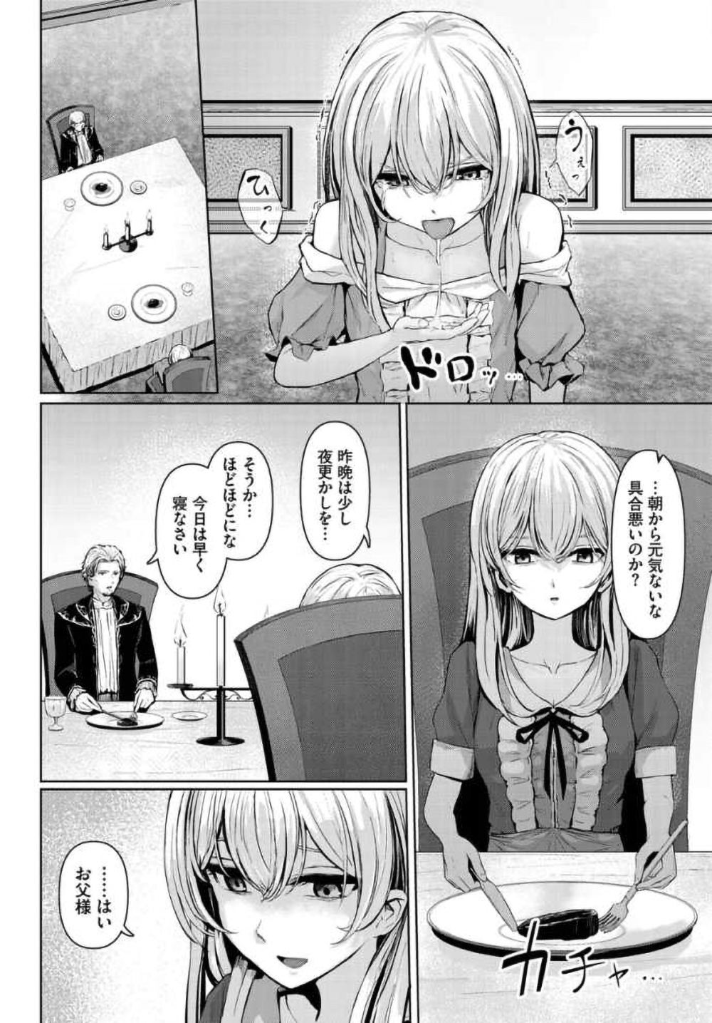 【エロ漫画】眉唾物の催眠薬でしっかり催眠にかかり寝取られる【[アヘアジフ] ご主人様の堕としごと】