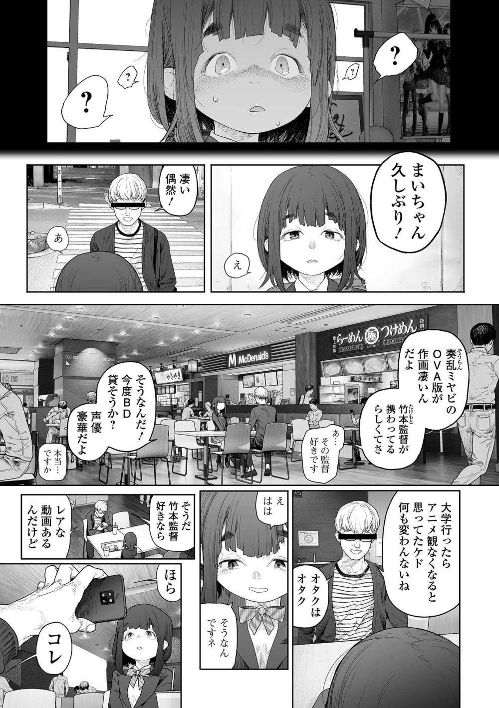 【エロ漫画】自らの意思でNOと言えない彼女を徹底的に調教しちゃう【[G10] 地味で、消極的で、エロい。】