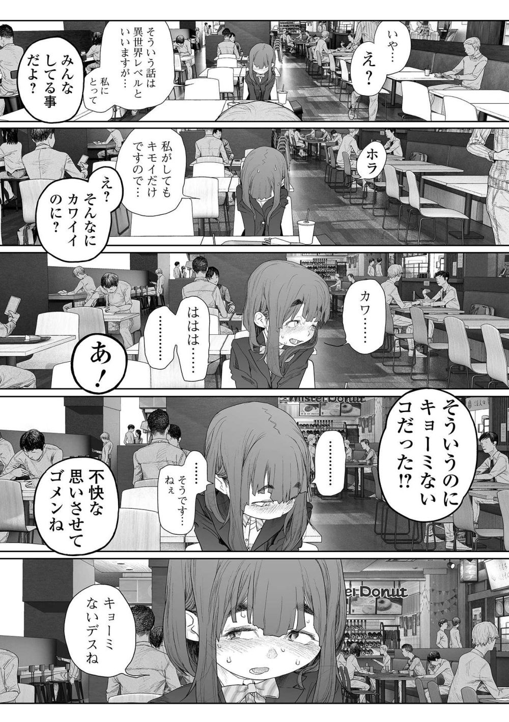 【エロ漫画】自らの意思でNOと言えない彼女を徹底的に調教しちゃう【[G10] 地味で、消極的で、エロい。】