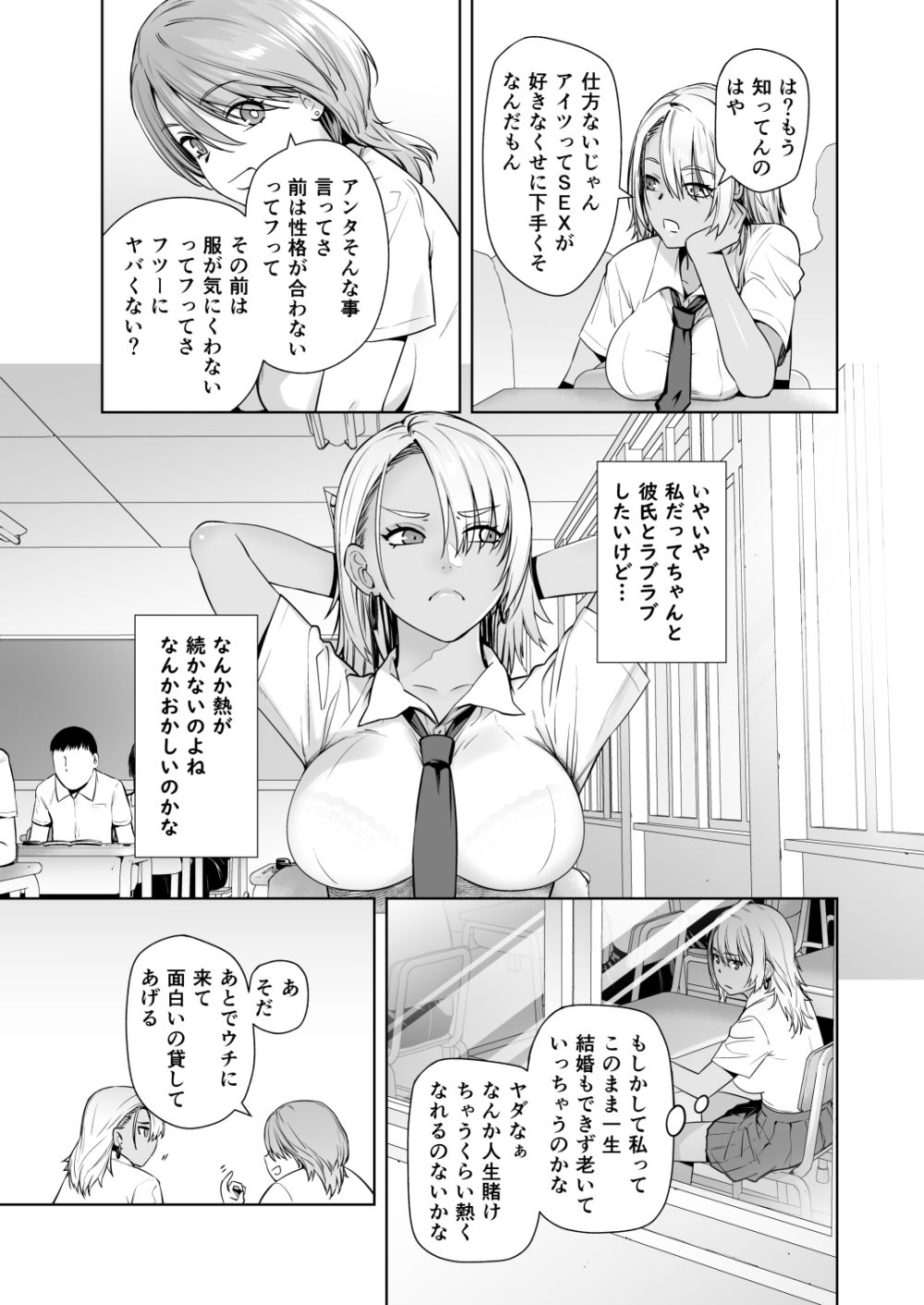 【エロ漫画】パパに恋する女子さん気を引こうと教師を誘惑する【[臨終サーカス] やっぱりパパが好き。】