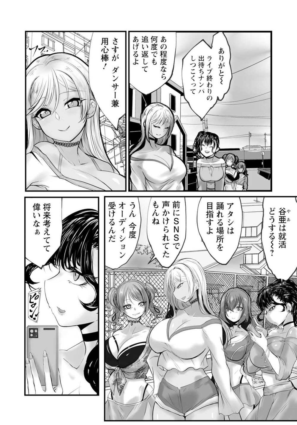 【エロ漫画】ダンサー兼用心棒のギャルさん薬を盛られイキ狂う【[白影武蔵] 淫獄ダンスホール ～JD拘束オナホール～】